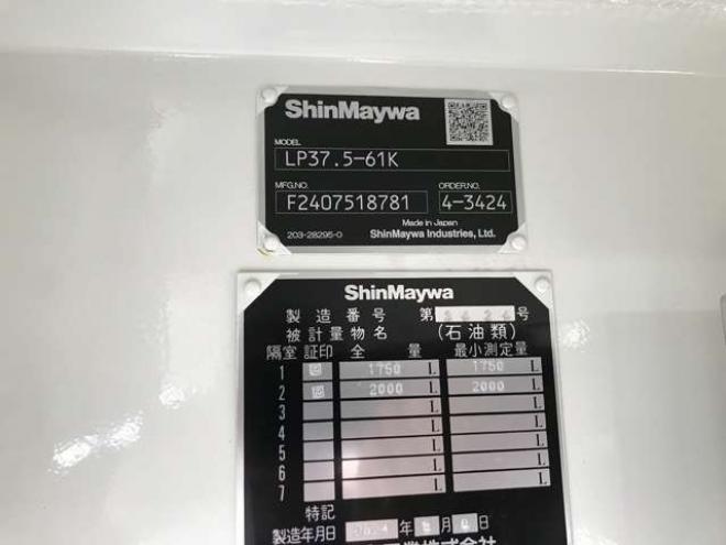 デュトロタンクローリー　2DG-XZU685 新明和工業　 4WD 4000