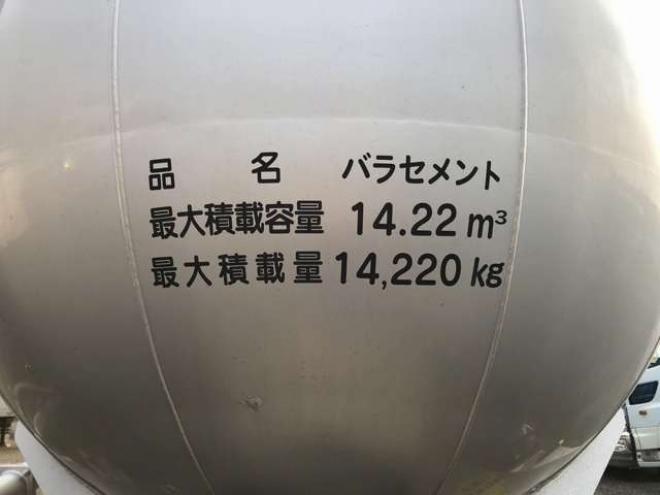 ギガ粉粒体運搬車 QKG-CYY77A 極東開発工業　 2WD 9830