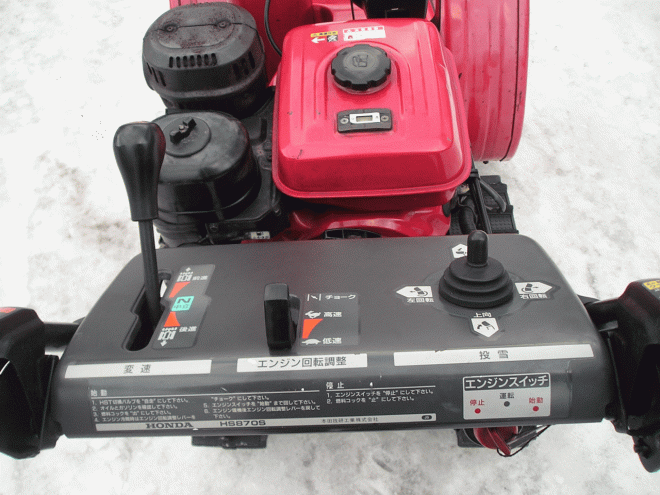 除雪機ホンダ　８馬力除雪機　ＨＳ－970　電動シューター　整備済み　即使用可