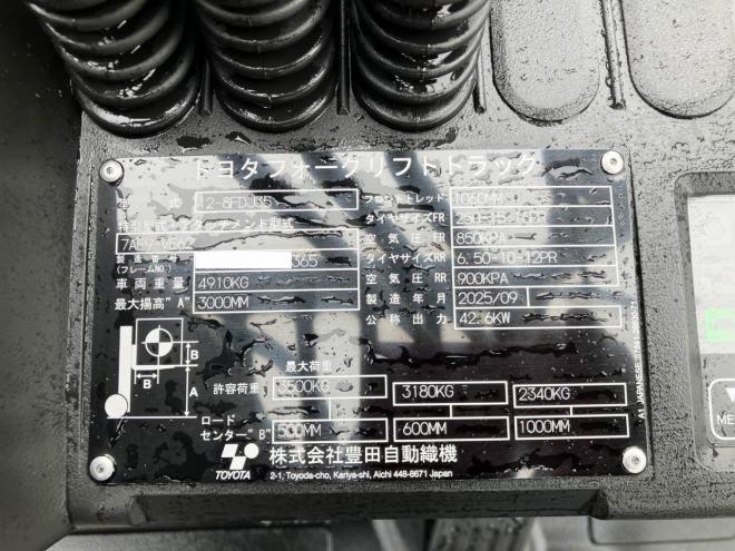 フォークリフトトヨタ　未使用　8FDJ35　建機