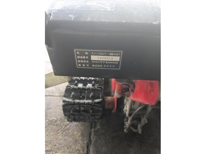 除雪機ヤナセ　890ＨＳＴ　９馬力