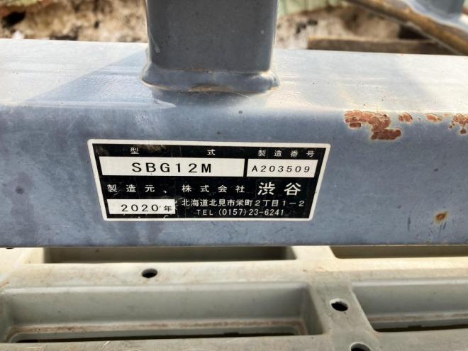 アタッチメントシブヤ　中古　ロールグラブ　SBG12M　F-att