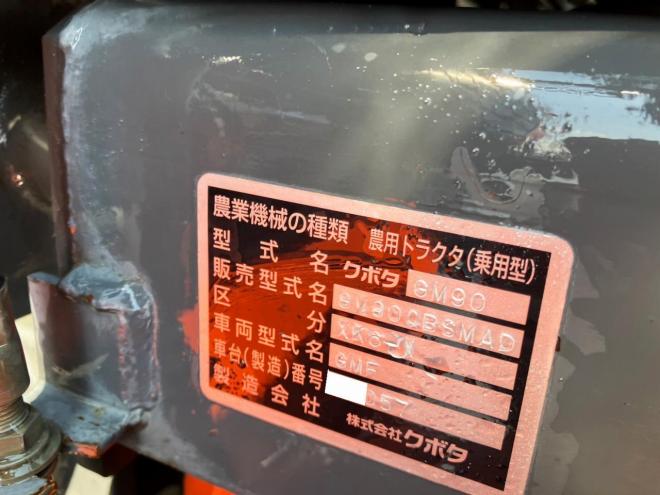 トラクタークボタ　中古　GM90　フロントローダー付