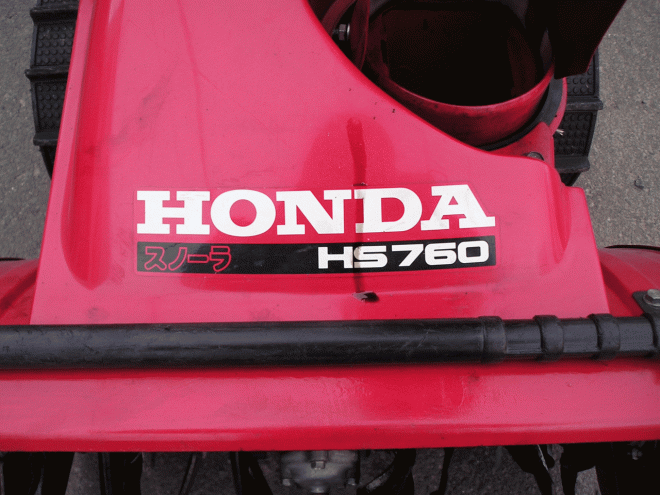 除雪機ホンダ　７馬力除雪機　ＨＳ－760　シューター電動式上下左右　整備済み　即使用可