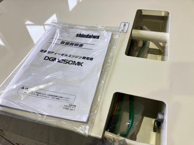 発電機新ダイワ　極上　DGM250MK　エンジン発電機　動力源
