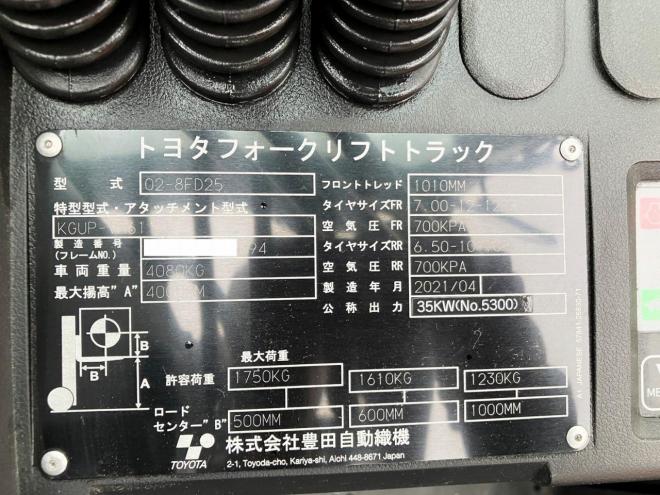 フォークリフトトヨタ　中古　8FD25　建機