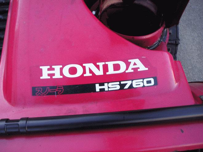 除雪機ホンダ　７馬力除雪機　ＨＳ－760電動シューター　オーガ上下ハンド式　点検済み　即使用可