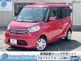 デイズルークス　660X 4WD　ローンが不安な方＜優遇ローン＞本州仕入 1年保証　片側パワースライドドア