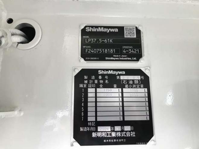 デュトロタンクローリー 2DG-XZU685M 新明和工業　 4WD 4000