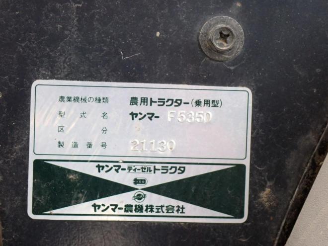 トラクターF535D 4WD