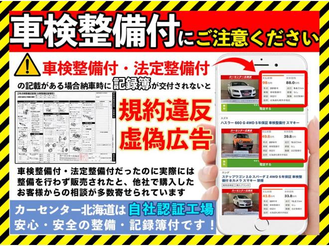 ヴォクシー2.0Z 4WD 5年保証 スマキー パワスラ 自社認証工場 車検整備2年付 寒冷地仕様 禁煙