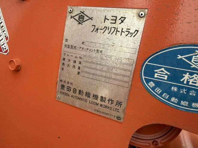 フォークリフト全塗装済 トヨタ 3FGL25 2.5トン ヒンジ付き ダブルタイヤ