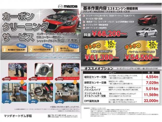 アクセラスポーツ2.2 22XD プロアクティブ ディーゼルターボ 4WD　スタッドレス付き/BOSEサウンド/ETC/2カメラドラレコ/ナビ/バックカメラ/パーキングセンサー 2200