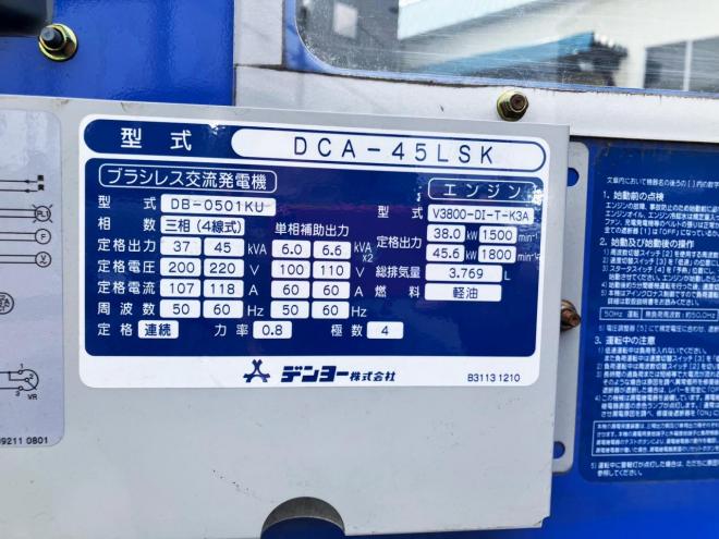 発電機デンヨー　中古　DCA-45LSK　エンジン発電機　動力源