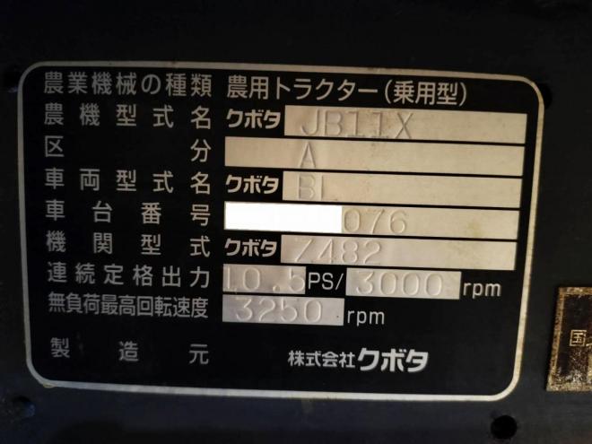 トラクタークボタ　中古　JB11extra