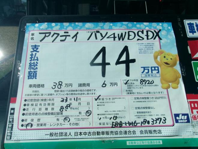 アクティSDX 4WD 660 5Dr