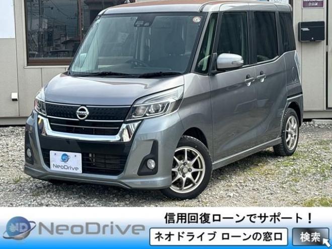 デイズルークス660ハイウェイスターX 4WD　ローンが不安な方＜優遇ローン＞本州仕入　1年保証　寒冷地仕様 