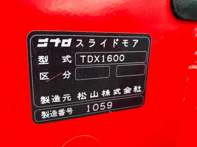 農機補助部品ニプロ　中古　スライドモア/オフセットモア　TDX1600　農機具　作業機