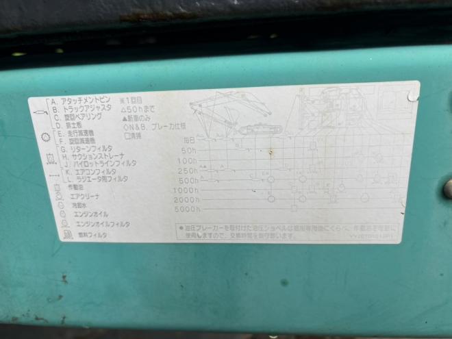 バックホーSK135SR-3　恵庭ヤード