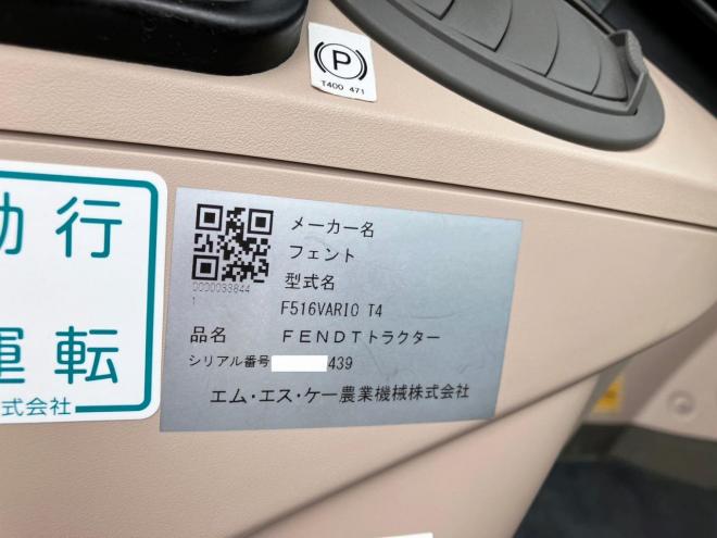 トラクターフェント　中古　516VARIO　