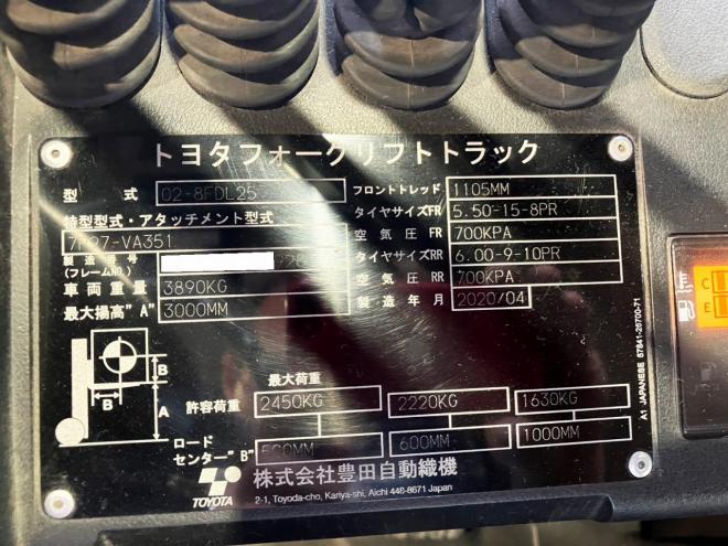 フォークリフトトヨタ　中古　8FDL25　建機