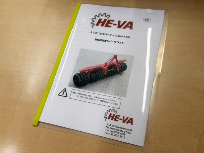 農機補助部品ヒーバ　中古　ケンブリッジローラー/リフトローラー260　農機具　作業機