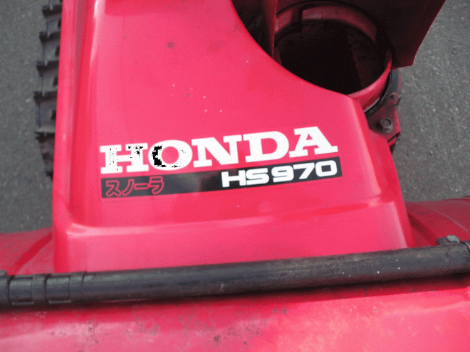 除雪機ホンダ　９馬力除雪機　ＨＳ－970電動シューター　バッテリー新品交換済み　点検済み　即使用可