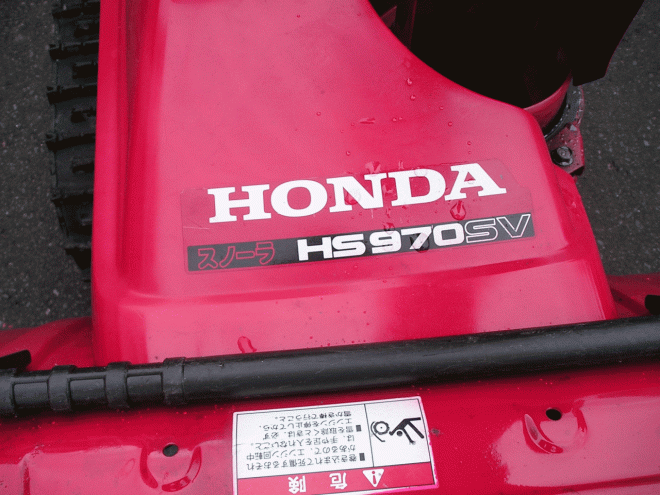 除雪機ホンダ　９馬力除雪機　ＨＳ－970ＳＶ電動式シューター　オーガ上下ハンド式　点検済み　即使用可
