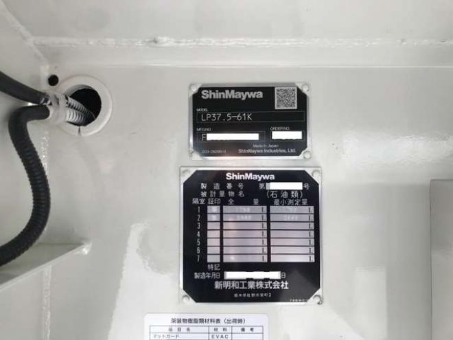 デュトロタンクローリー　2DG-XZU685M 新明和工業　 4WD 4000
