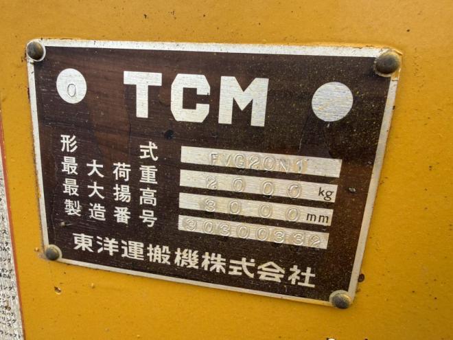 フォークリフト格安現状販売！TCM FVG20N1 2.5トン ダブルタイヤ
