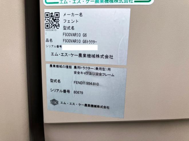 トラクターフェント　中古　930VARIO PROFI PLUS