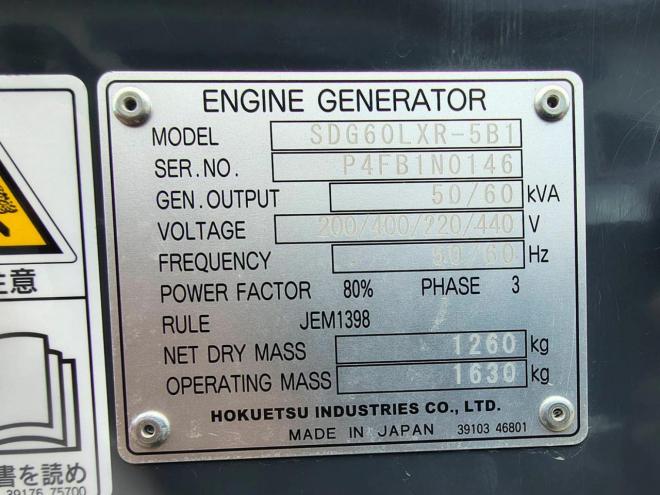 発電機北越エアマン　中古　SDG60LXR-5B1　エンジン発電機　