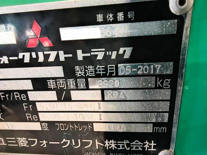 フォークリフト三菱　中古　FDE25T　建機