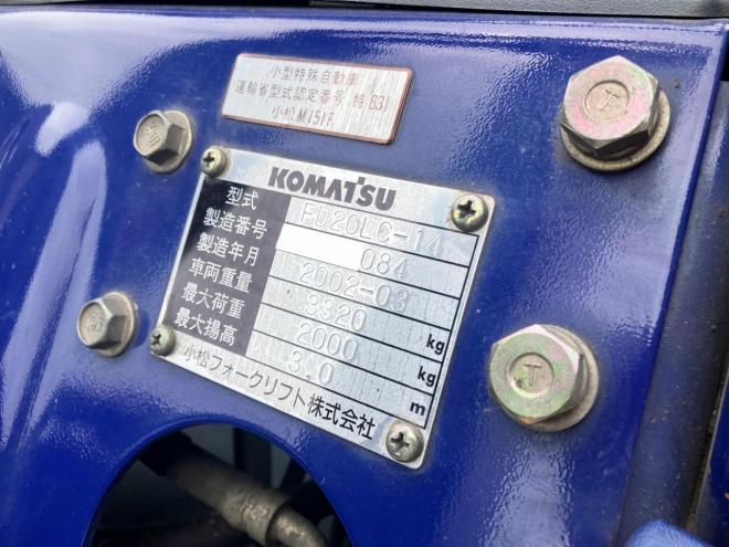 フォークリフトコマツ　中古　FD20LC-14　建機