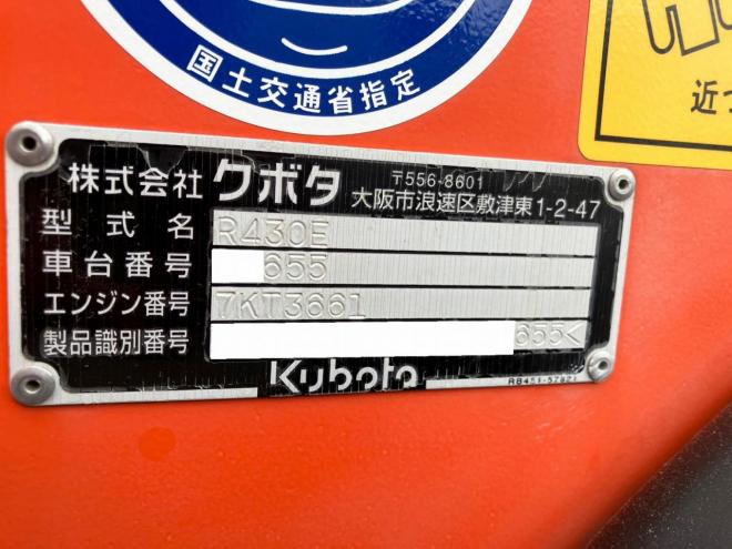 ホイールローダクボタ　中古　R430E　建機