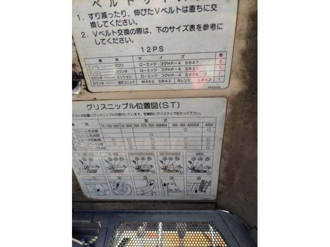 除雪機コバシ　ST12D--5DX　１２馬力　ディーゼル　オーガ幅1ｍ