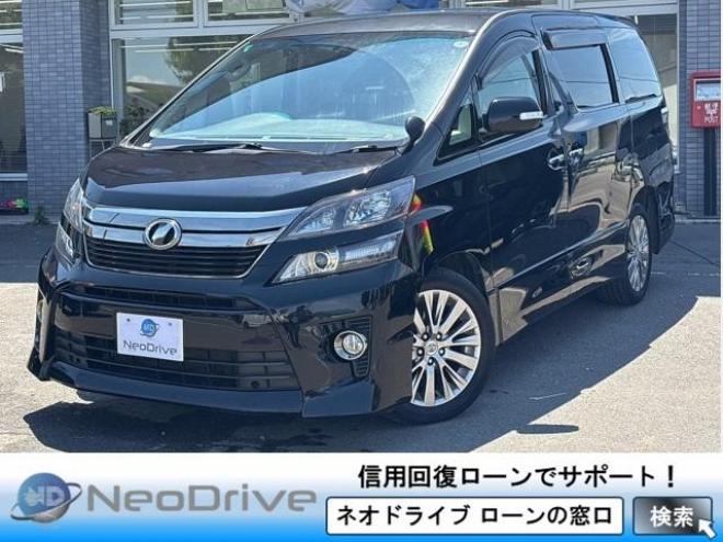 ヴェルファイア2.4Zゴールデンアイズ 4WD ローンが不安な方＜優遇ローン＞ 本州仕入　寒冷地仕様　両側パワスラ