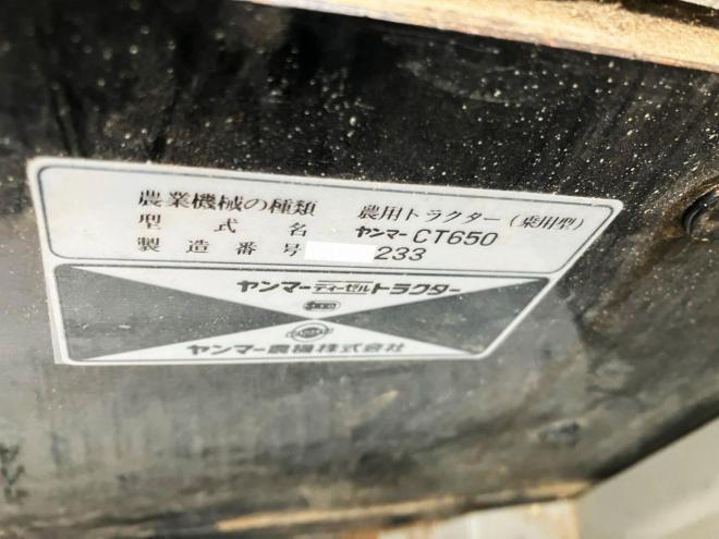 トラクターヤンマー　中古　CT650　クローラートラクター　