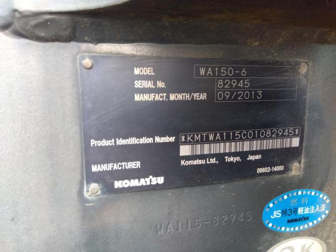 ホイールローダコマツ　WA150-6　稼働時間4527H　車検付