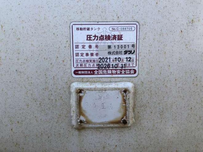 デュトロタンクローリー　SKG-XZU675M 極東開発工業　 4WD 4000