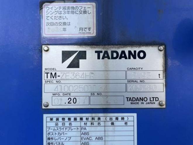 フォワードクレーン付　QPG-FTR34S2 タダノ　 2WD 7790