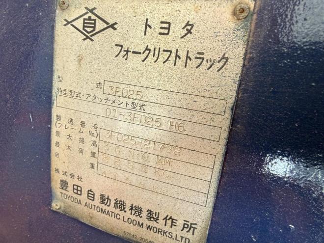 フォークリフト全塗装済！トヨタ フォークリフト 3FD25 2.5トン ヒンジ付き