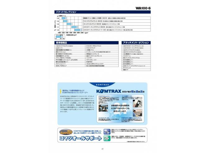 ホイールローダコマツ　WA100-6Y　稼働時間4485H　車検付
