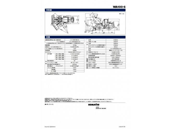 ホイールローダコマツ　WA100-6Y　稼働時間4485H　車検付