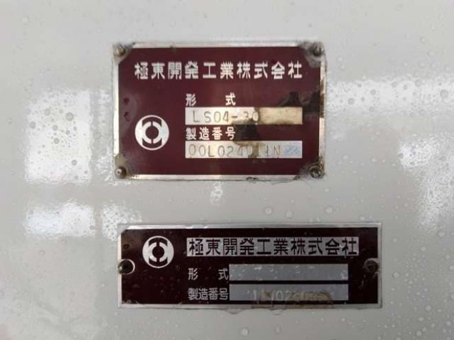 フォワードタンクローリー　PKG-FRR90S2 極東開発工業　 2WD 5190