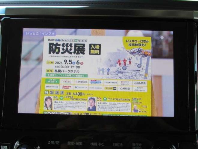 アルファード3.5 SA Cパッケージ 4WD　純正ナビ/フルセグTV/バックカメラ/プリクラッシュセーフティー/LEDヘッドライト/スマートキー一体式エンジンスターター/レーダークルーズコントロール/純正フリップダウンモニター/ビルトインETC/両側Pスライドドア 3500
