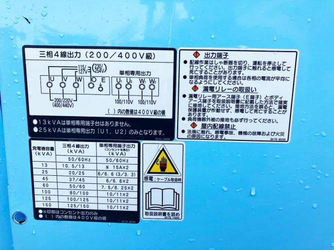 発電機北越　エアマン　中古　SDG45S-3B2　