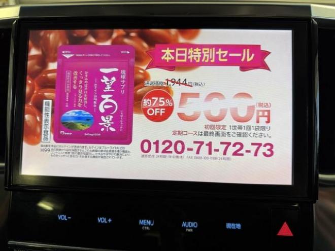 アルファード２．５Ｓ　Ｃパッケージ　本州仕入　寒冷地仕様　禁煙車　純正リアフリップダウンモニター　純正１８インチＡＷ　社外１６ＡＷ＋スタッドレスタイヤ付　両側パワースライドドア　パワーバックドア　純正エンジンスターター　前後ドラレコ 4WD 2500 5Dr