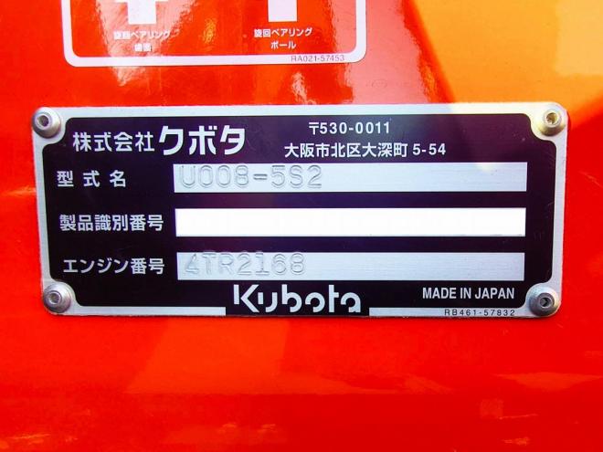 バックホークボタ　未使用　U008-5S2　ミニユンボ　建機