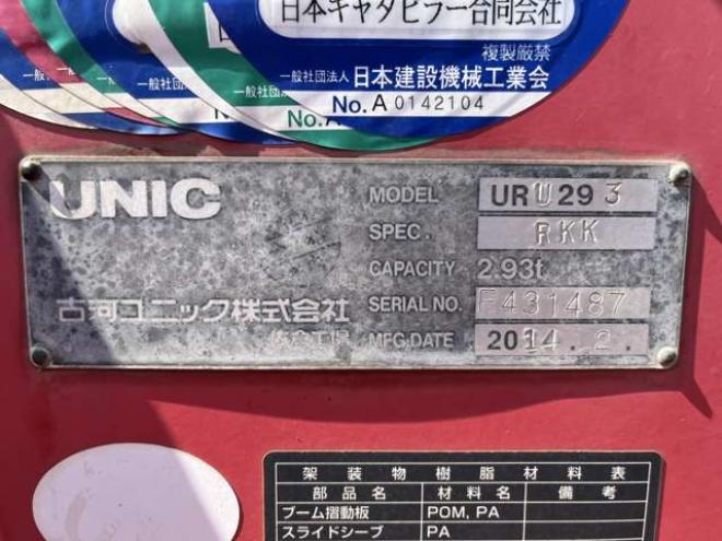 エルフクレーン付 TDG-NPS85AR 古河ユニック　 4WD 2990